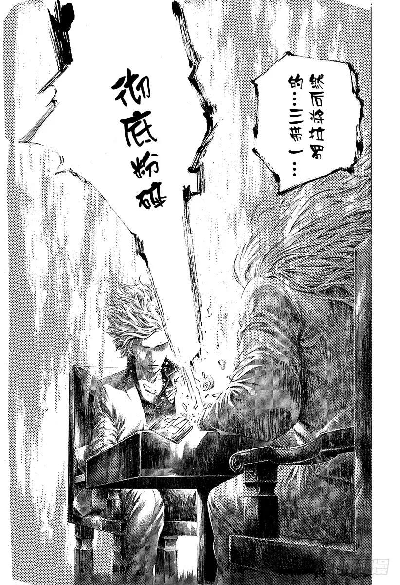 噬谎者 第464话 故意的失误 第29页