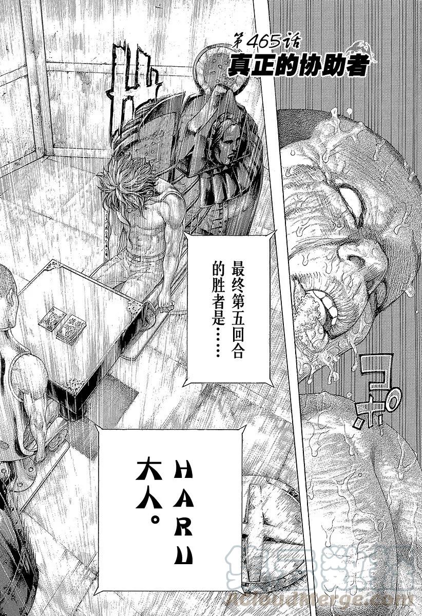 噬谎者 第465话 真正的协助者 第19页