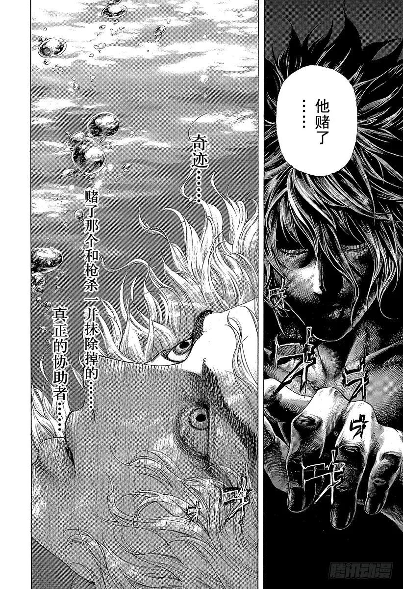 噬谎者 第465话 真正的协助者 第23页