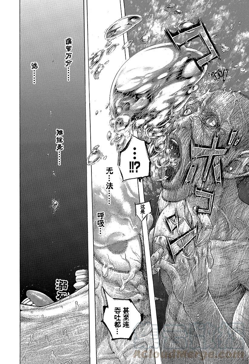 噬谎者 第465话 真正的协助者 第7页