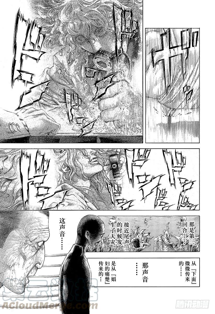 噬谎者 第465话 真正的协助者 第13页