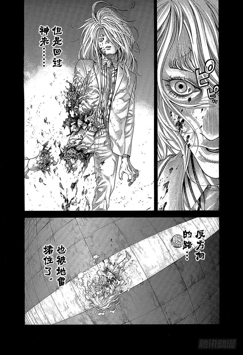 噬谎者 第466话 钻石之男 第11页