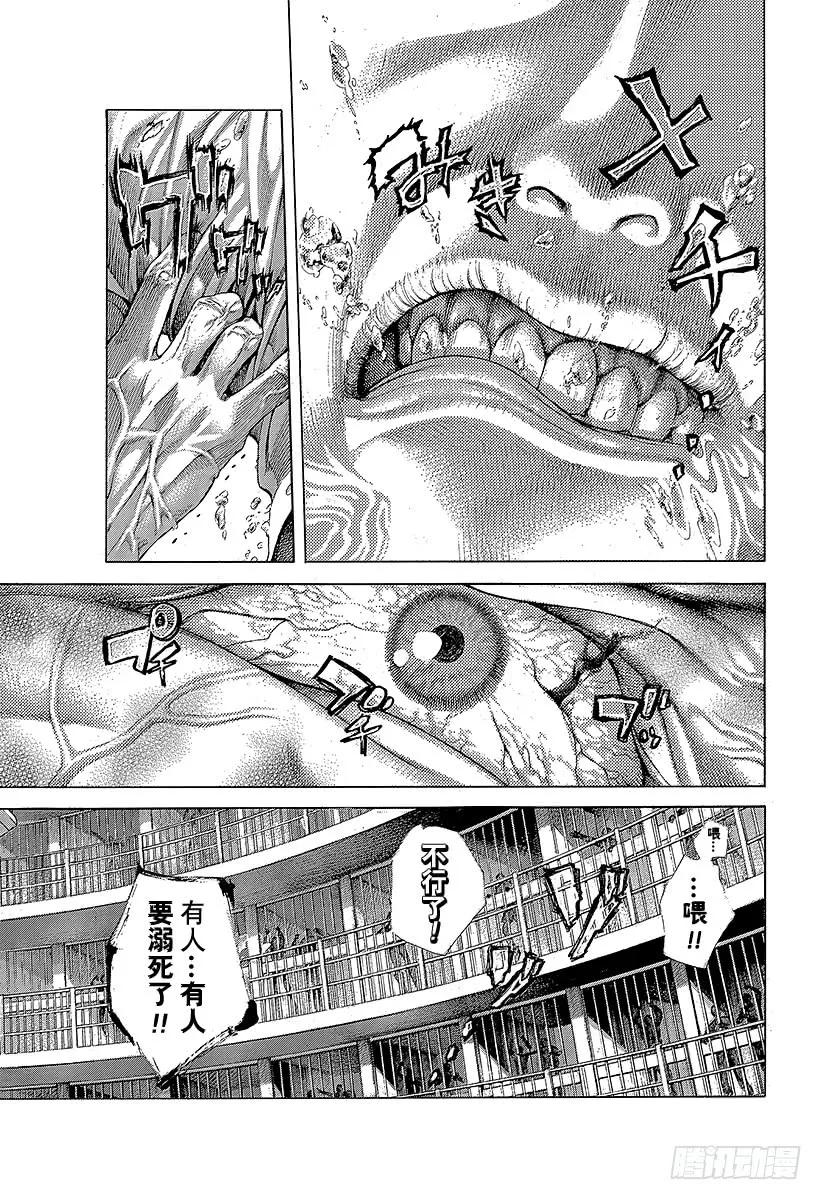 噬谎者 第468话 噬谎者 第9页