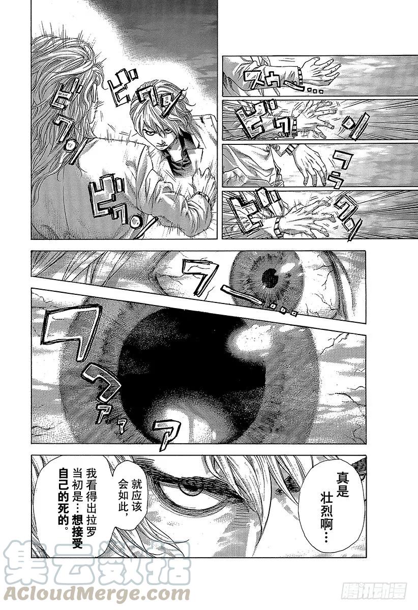 噬谎者 第468话 噬谎者 第19页