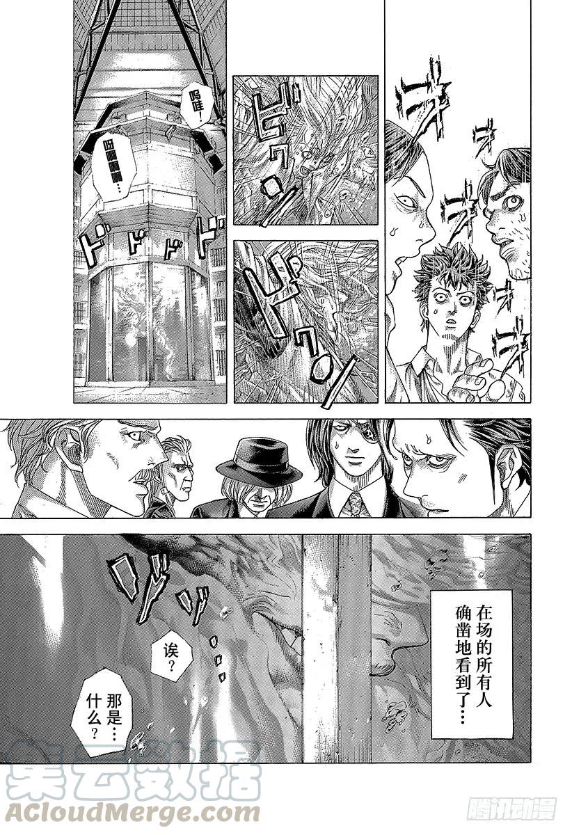 噬谎者 第468话 噬谎者 第13页