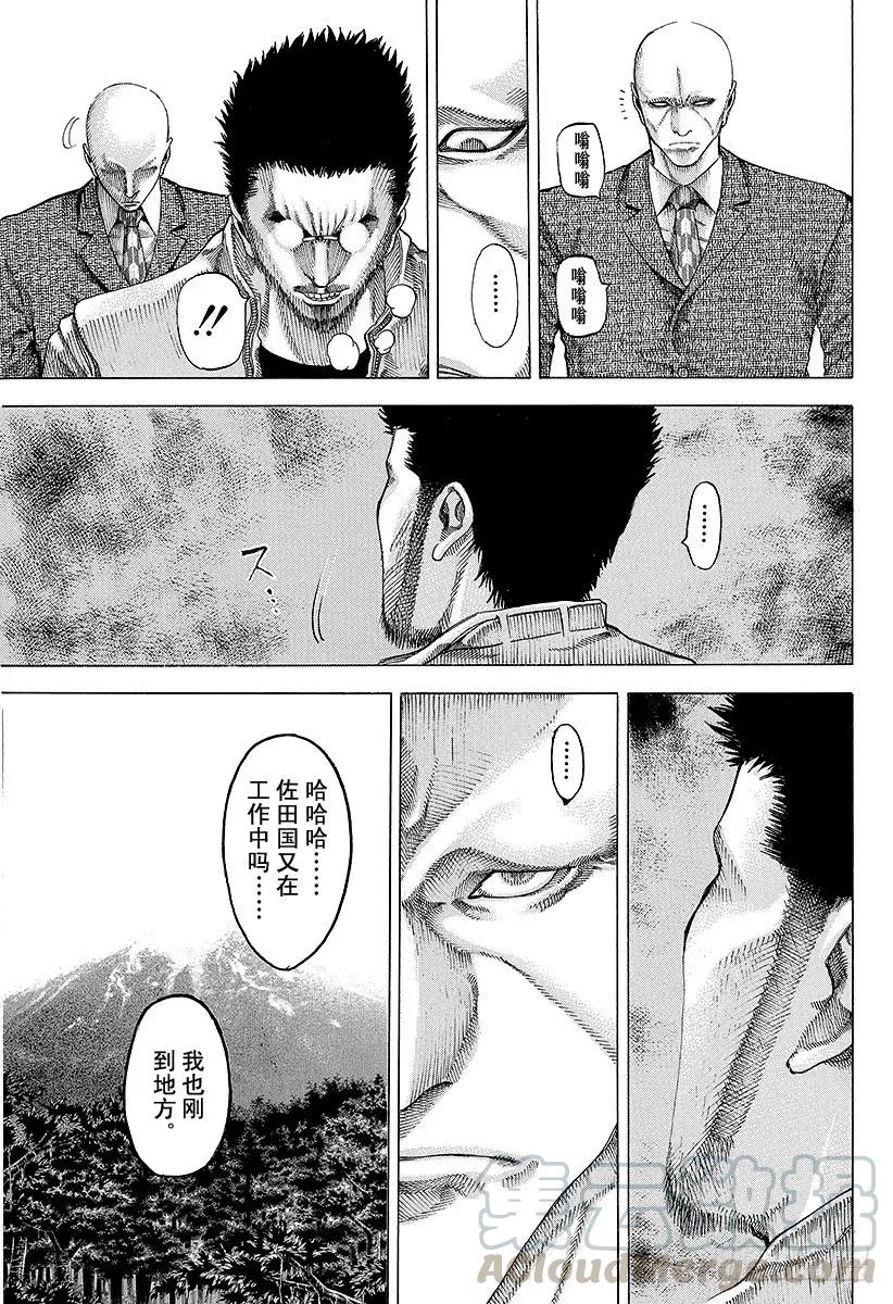噬谎者 第47话 疯了 第25页