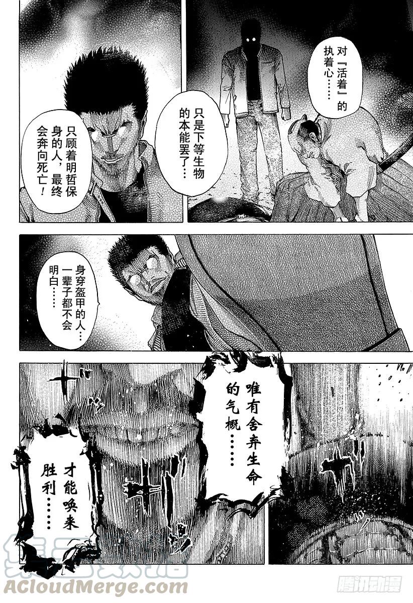 噬谎者 第47话 疯了 第19页