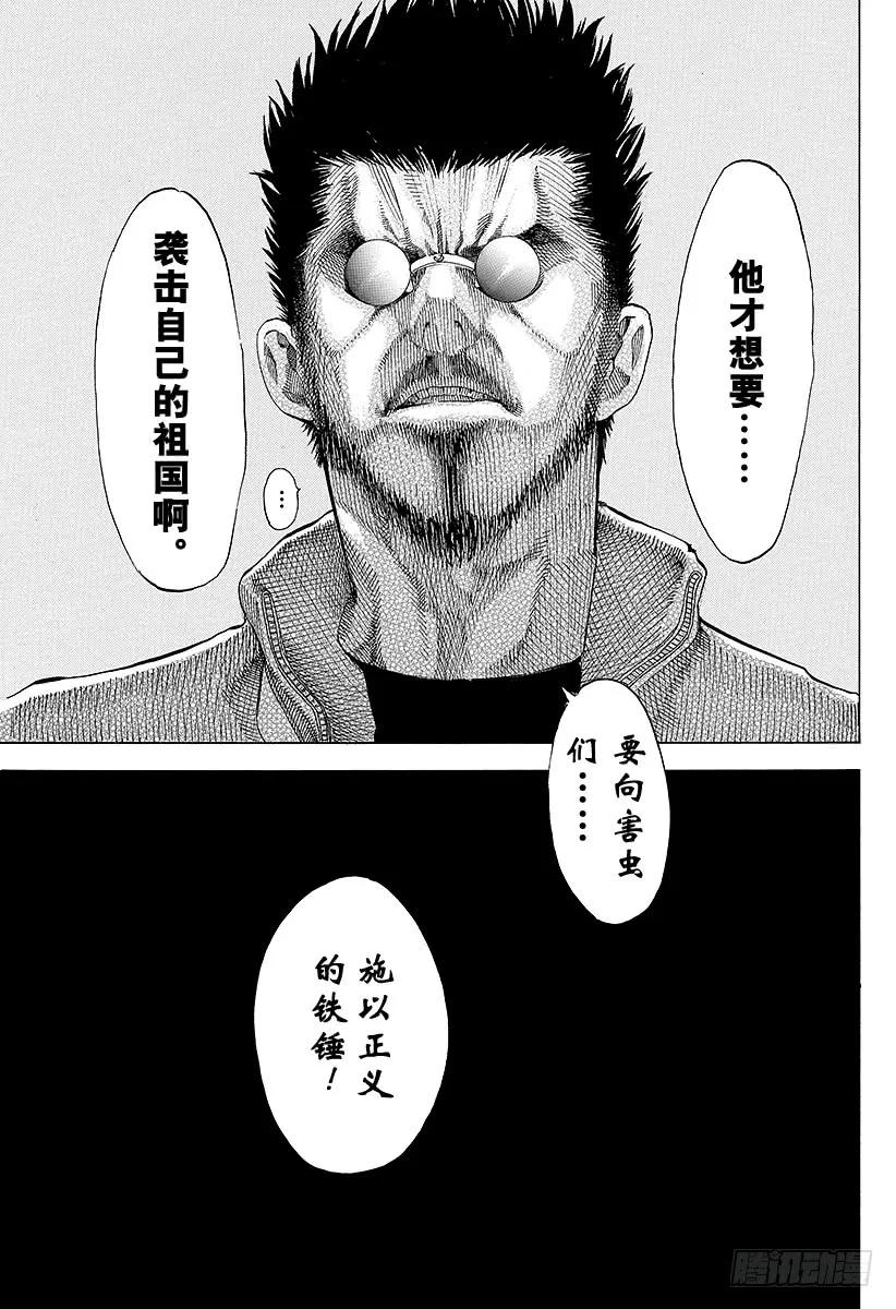 噬谎者 第47话 疯了 第35页