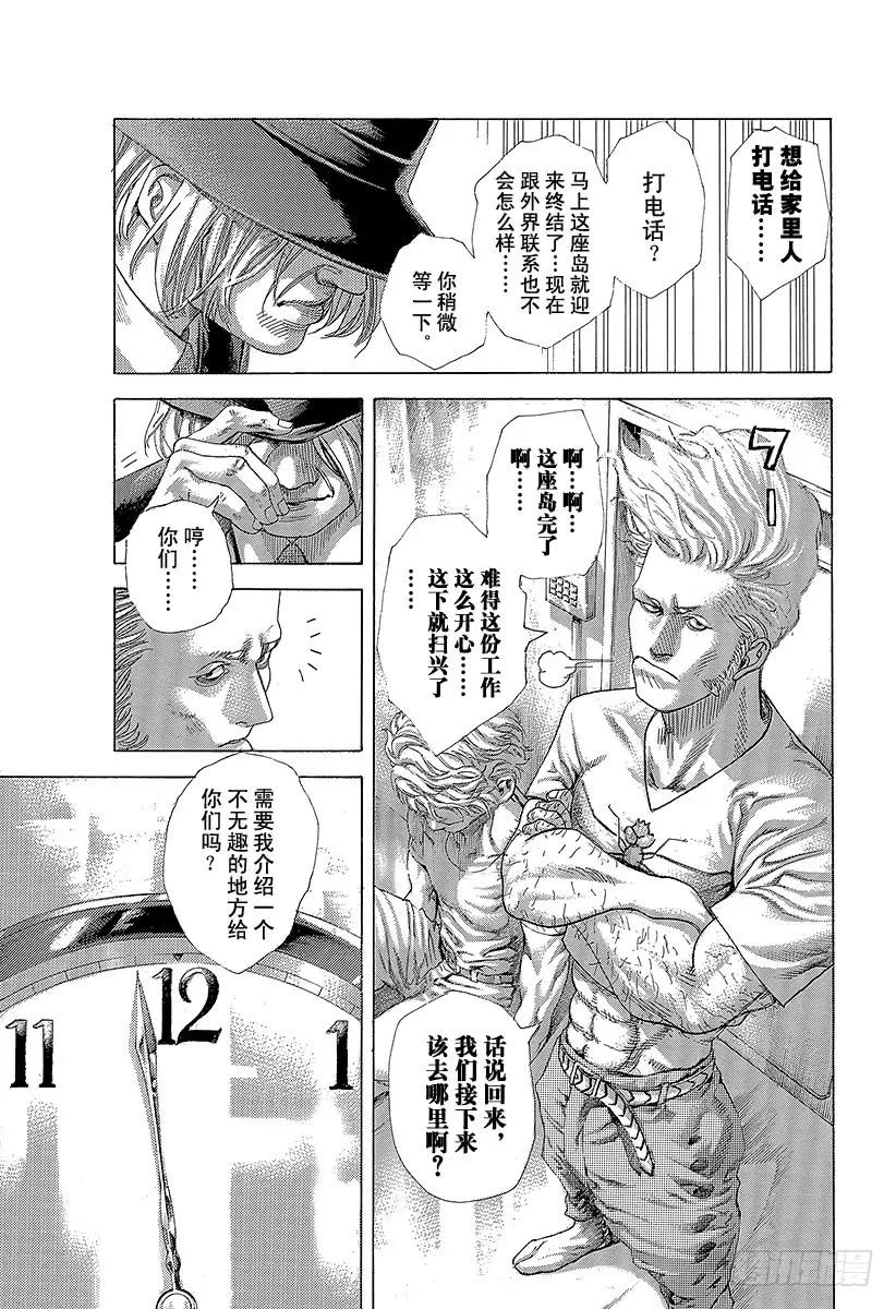 噬谎者 第470话 内心的奴隶 第21页