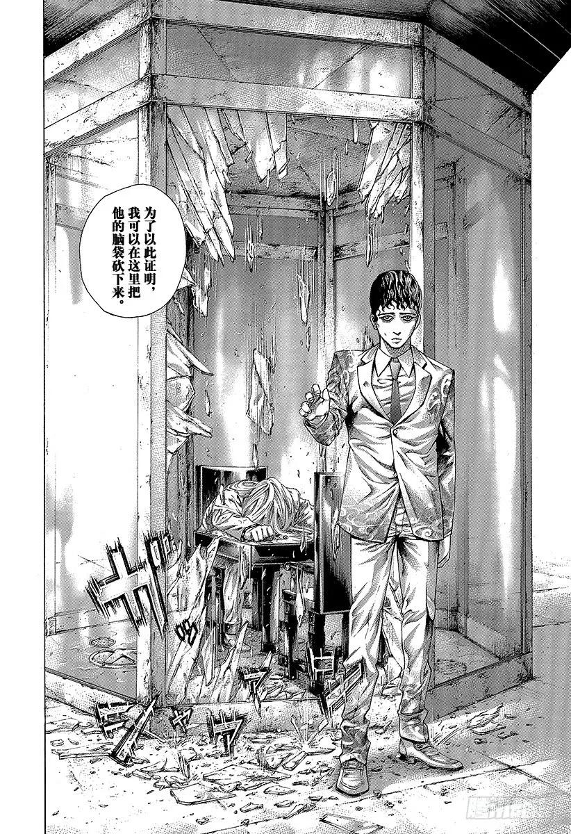 噬谎者 第470话 内心的奴隶 第11页
