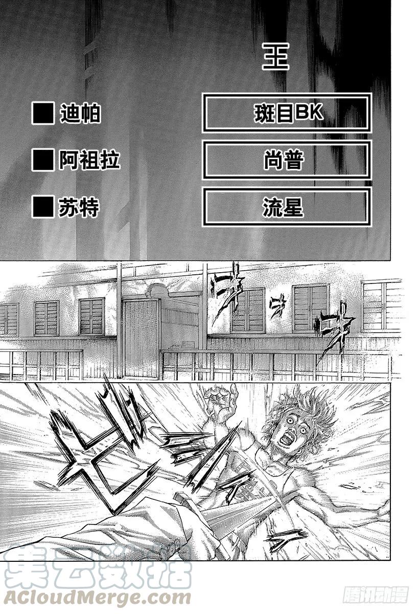 噬谎者 第470话 内心的奴隶 第25页