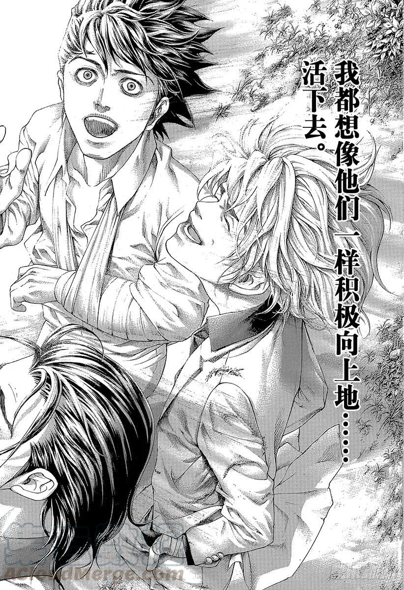 噬谎者 第470话 内心的奴隶 第31页