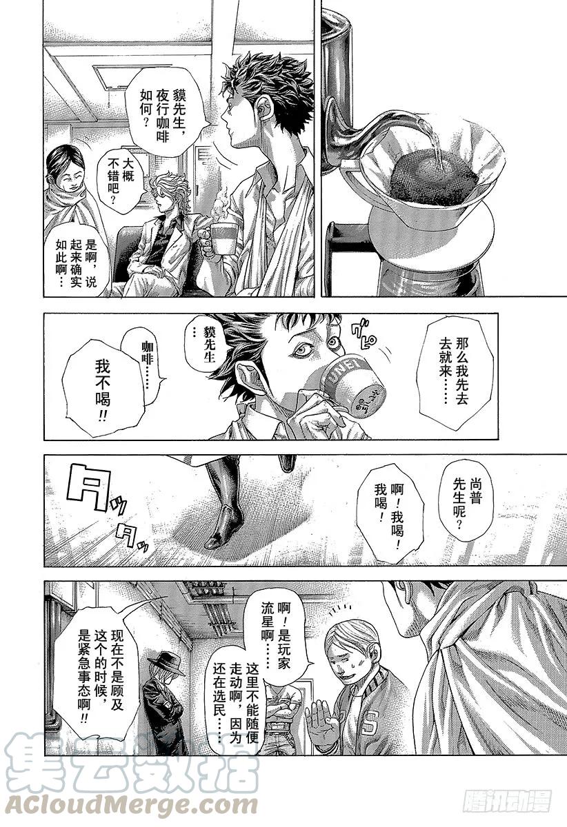 噬谎者 第470话 内心的奴隶 第19页