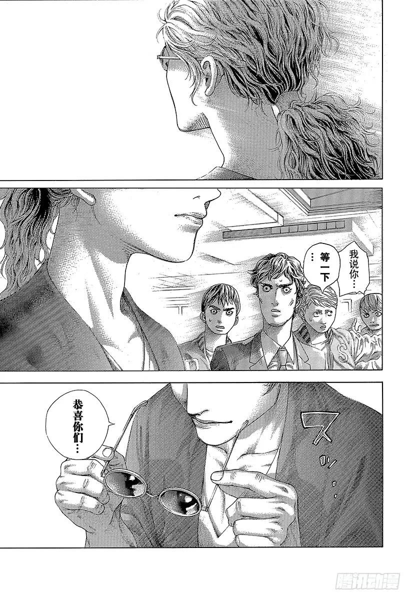 噬谎者 第471话 附身物们 第29页