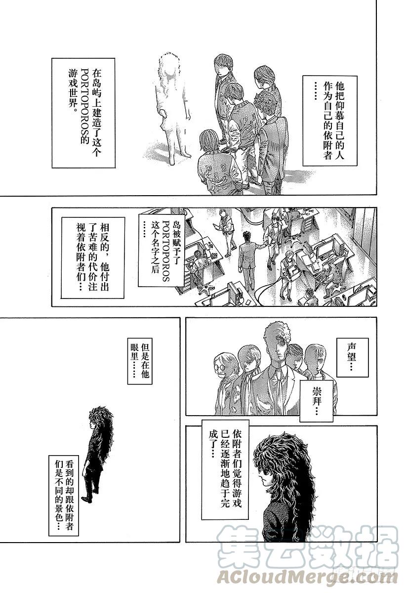 噬谎者 第471话 附身物们 第13页
