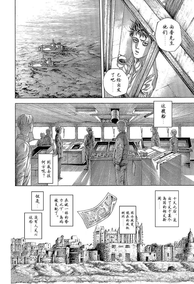 噬谎者 第471话 附身物们 第35页