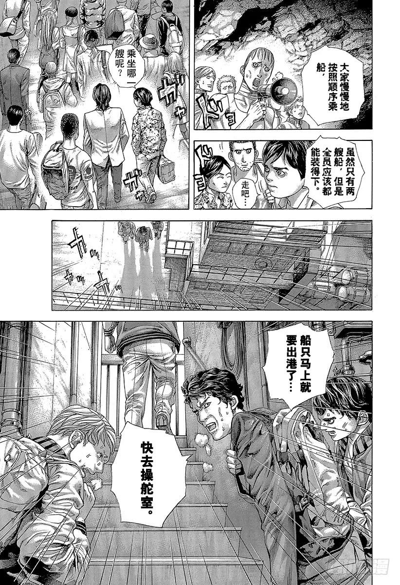 噬谎者 第471话 附身物们 第21页