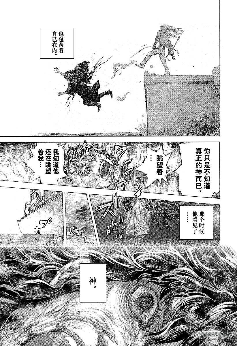 噬谎者 第471话 附身物们 第17页