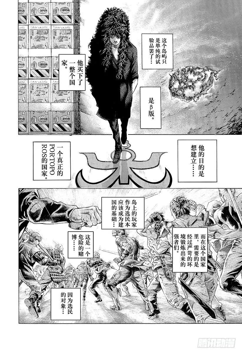 噬谎者 第471话 附身物们 第15页