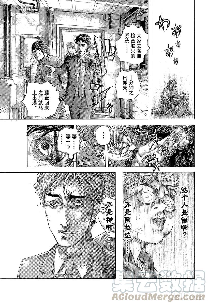 噬谎者 第471话 附身物们 第25页