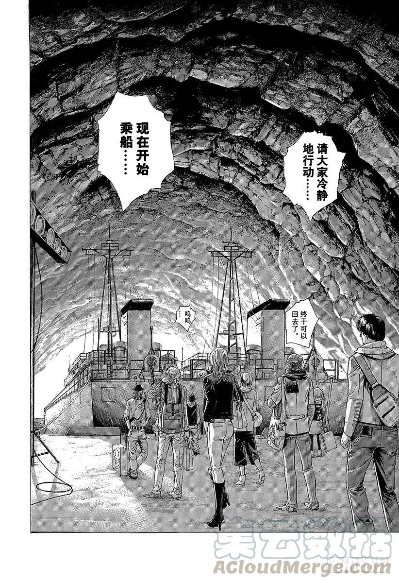 噬谎者 第471话 附身物们 第19页