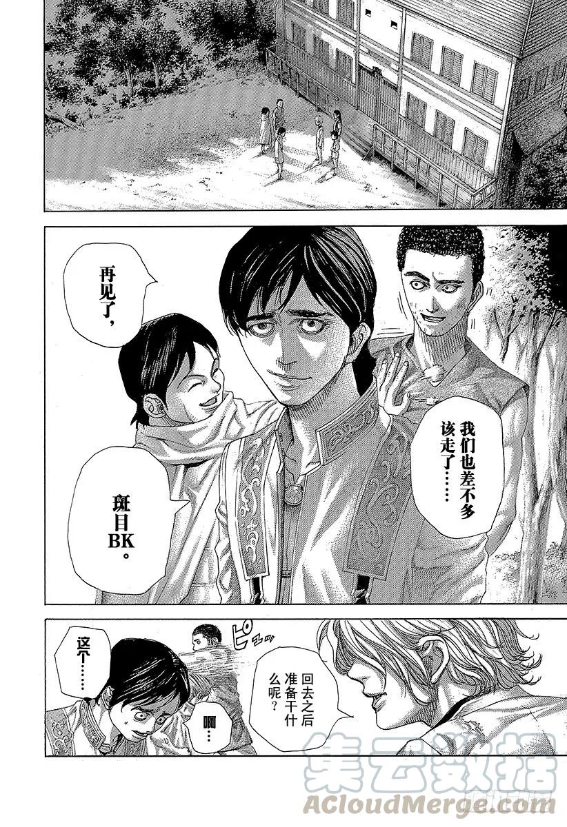 噬谎者 第471话 附身物们 第7页