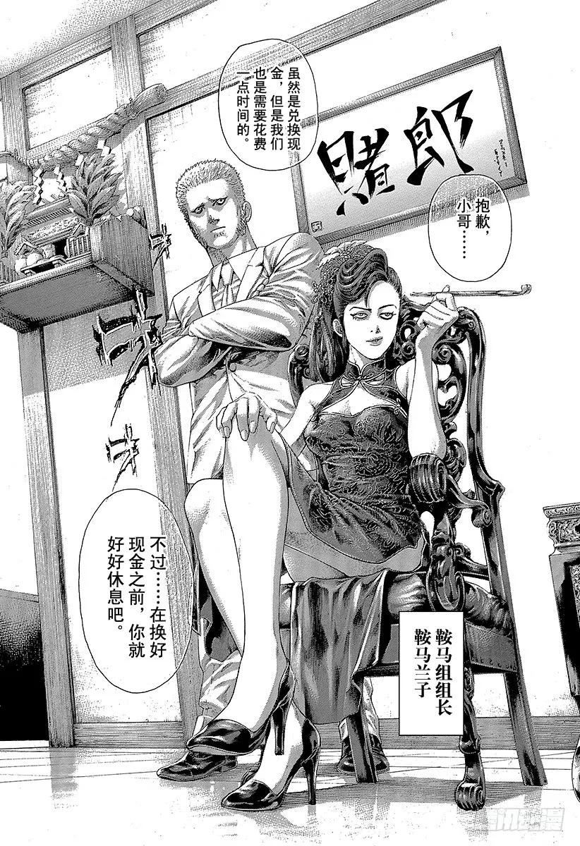 噬谎者 第472话 代价之后 第21页