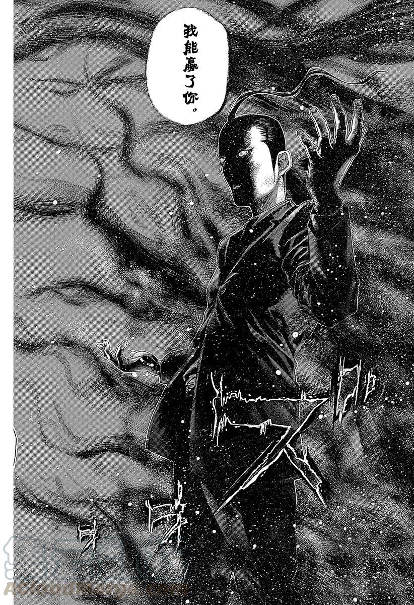 噬谎者 第472话 代价之后 第31页