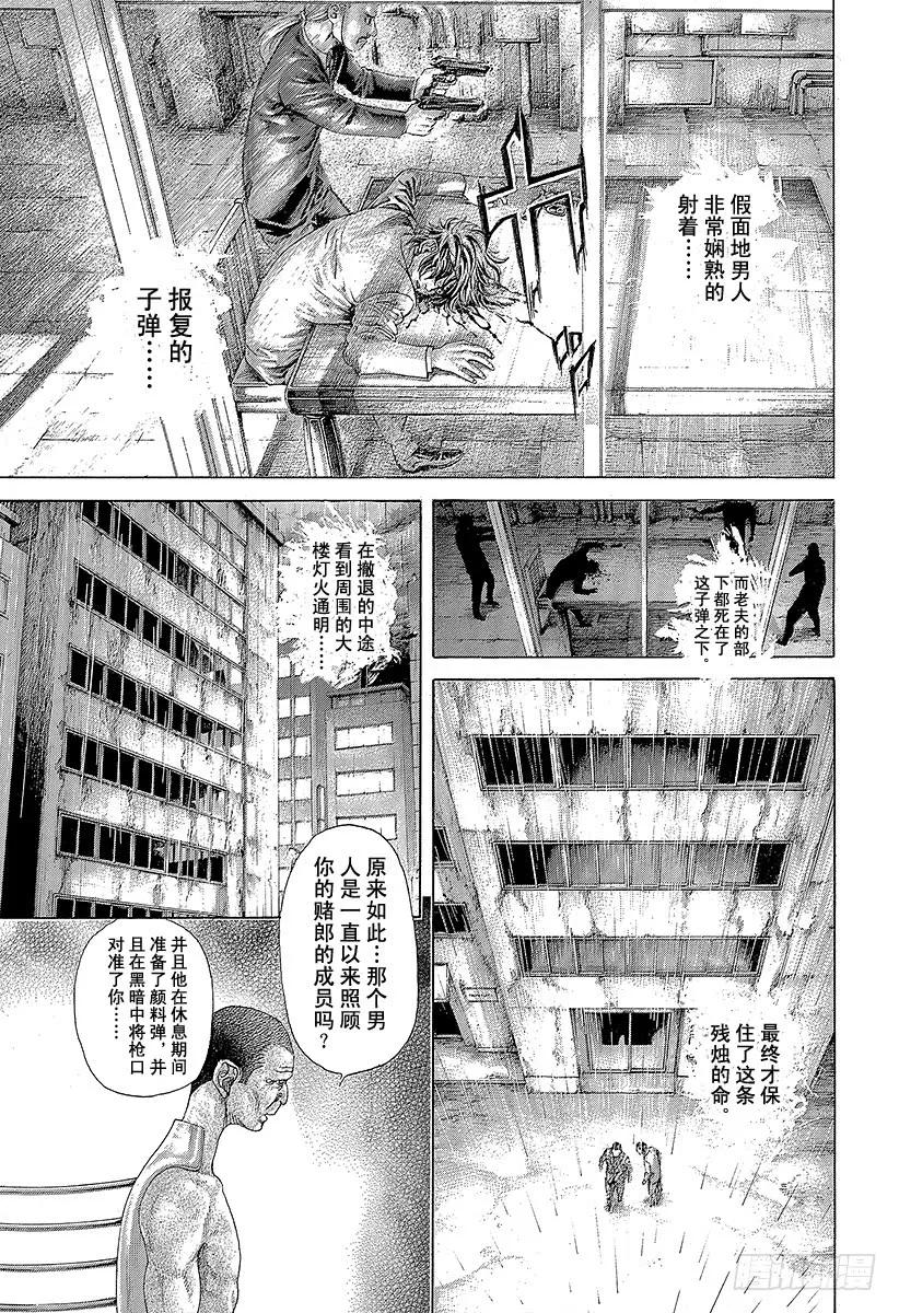 噬谎者 第472话 代价之后 第9页
