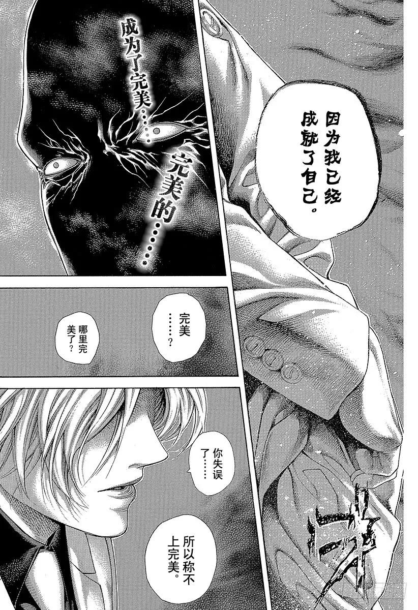 噬谎者 第472话 代价之后 第33页
