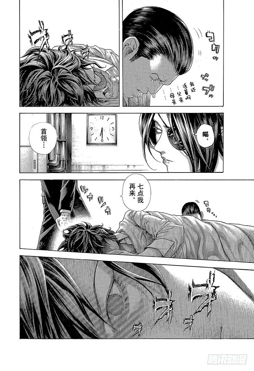 噬谎者 第472话 代价之后 第3页