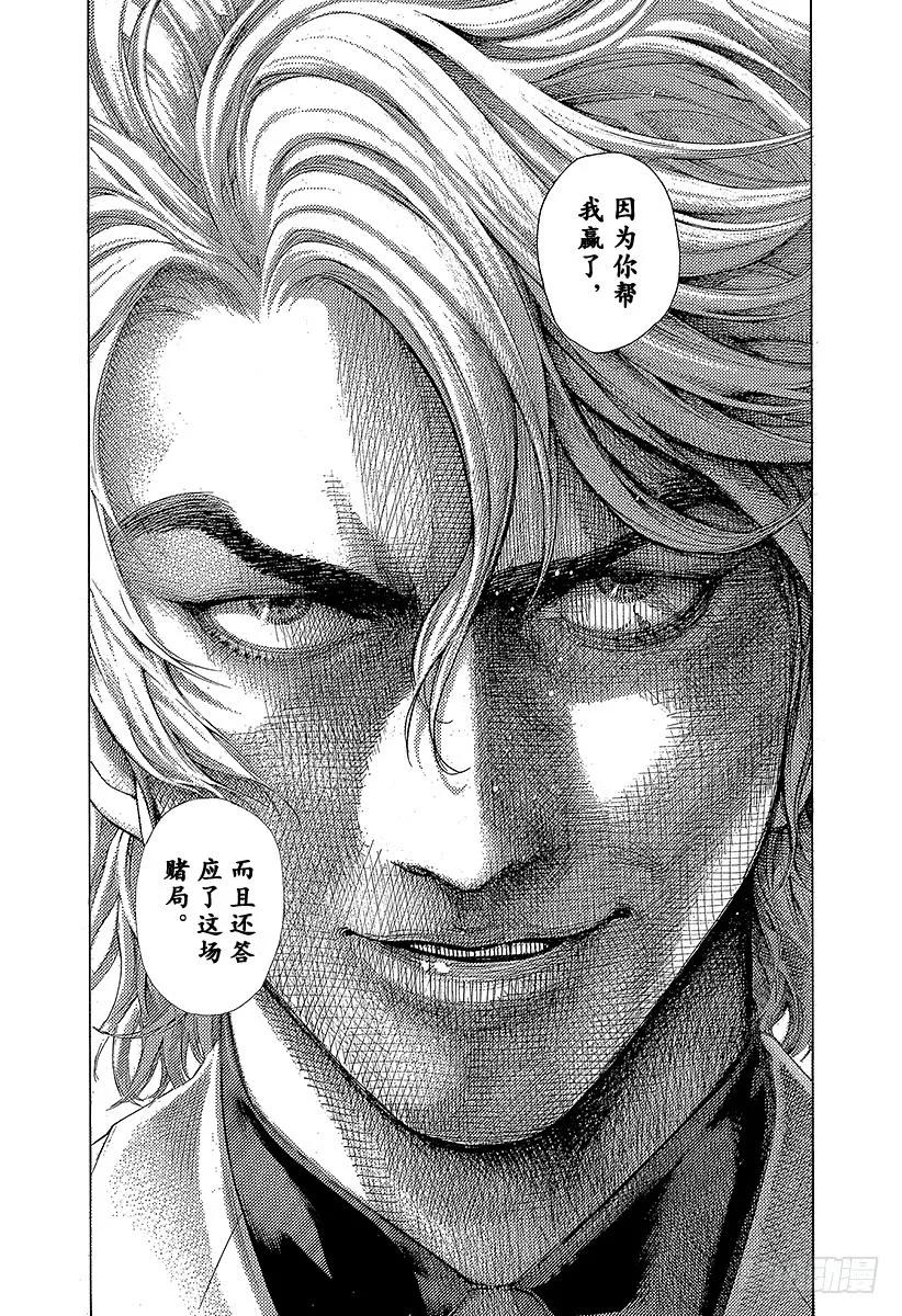 噬谎者 第472话 代价之后 第35页