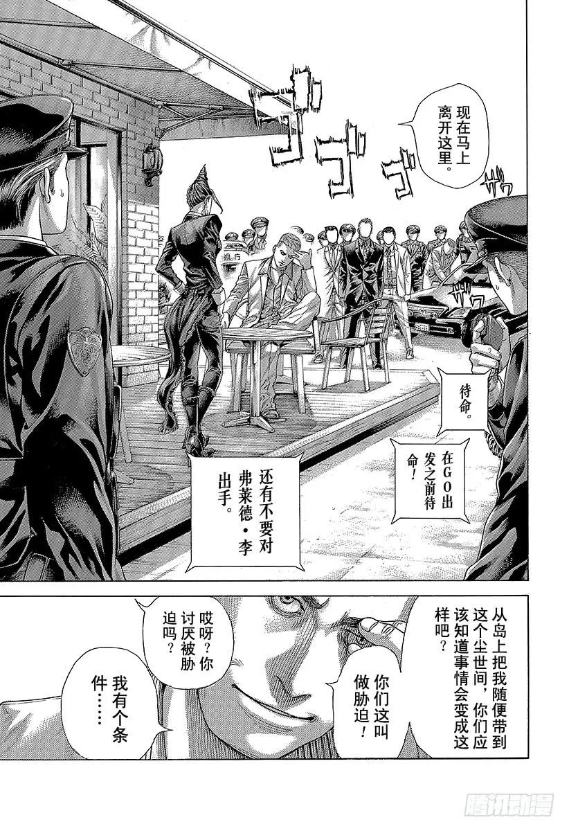 噬谎者 第472话 代价之后 第17页