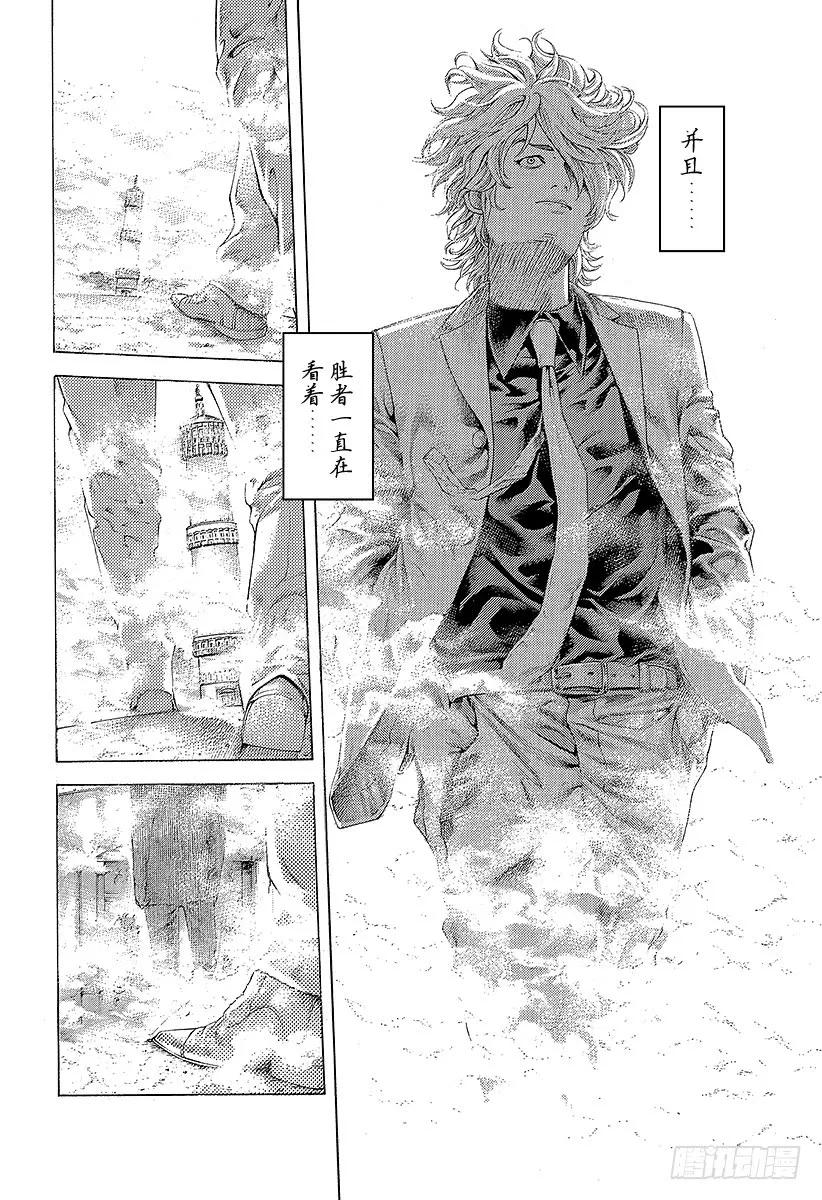 噬谎者 第472话 代价之后 第27页