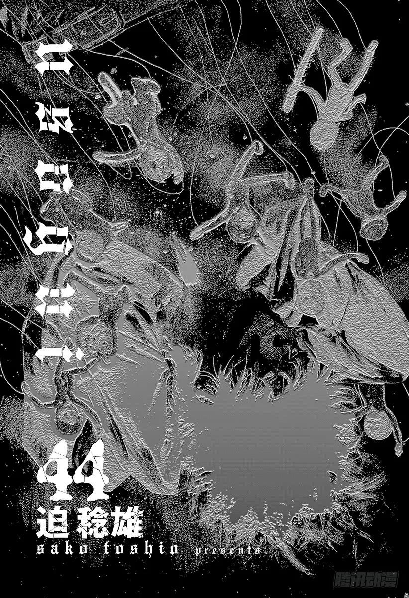 噬谎者 第473话 力量的动机 第3页