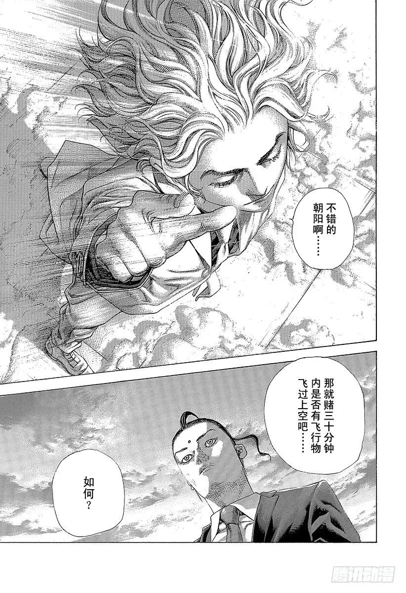 噬谎者 第473话 力量的动机 第39页