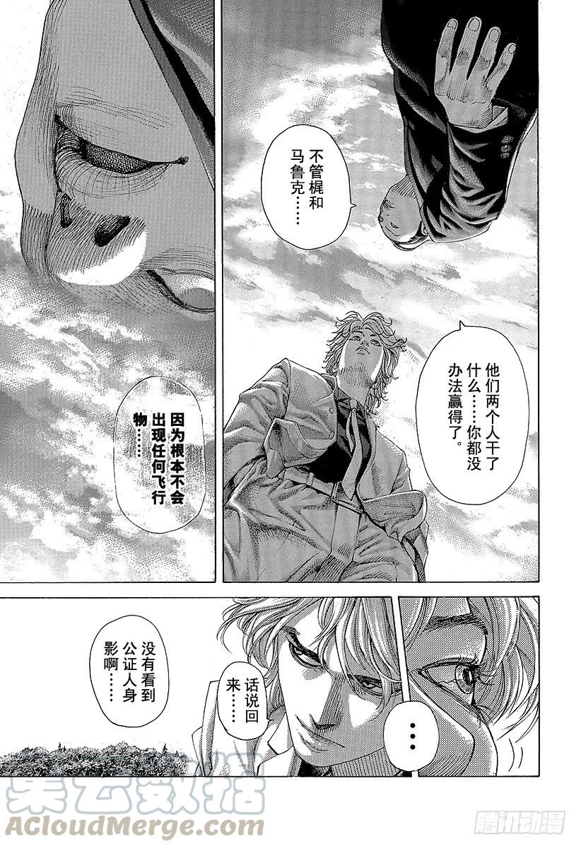 噬谎者 第474话 首领随从 第1页
