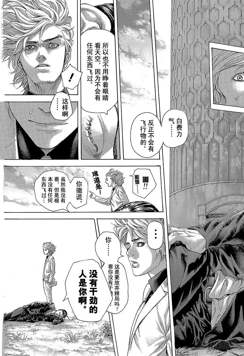 噬谎者 第474话 首领随从 第9页