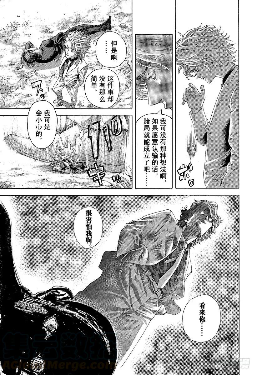 噬谎者 第474话 首领随从 第13页