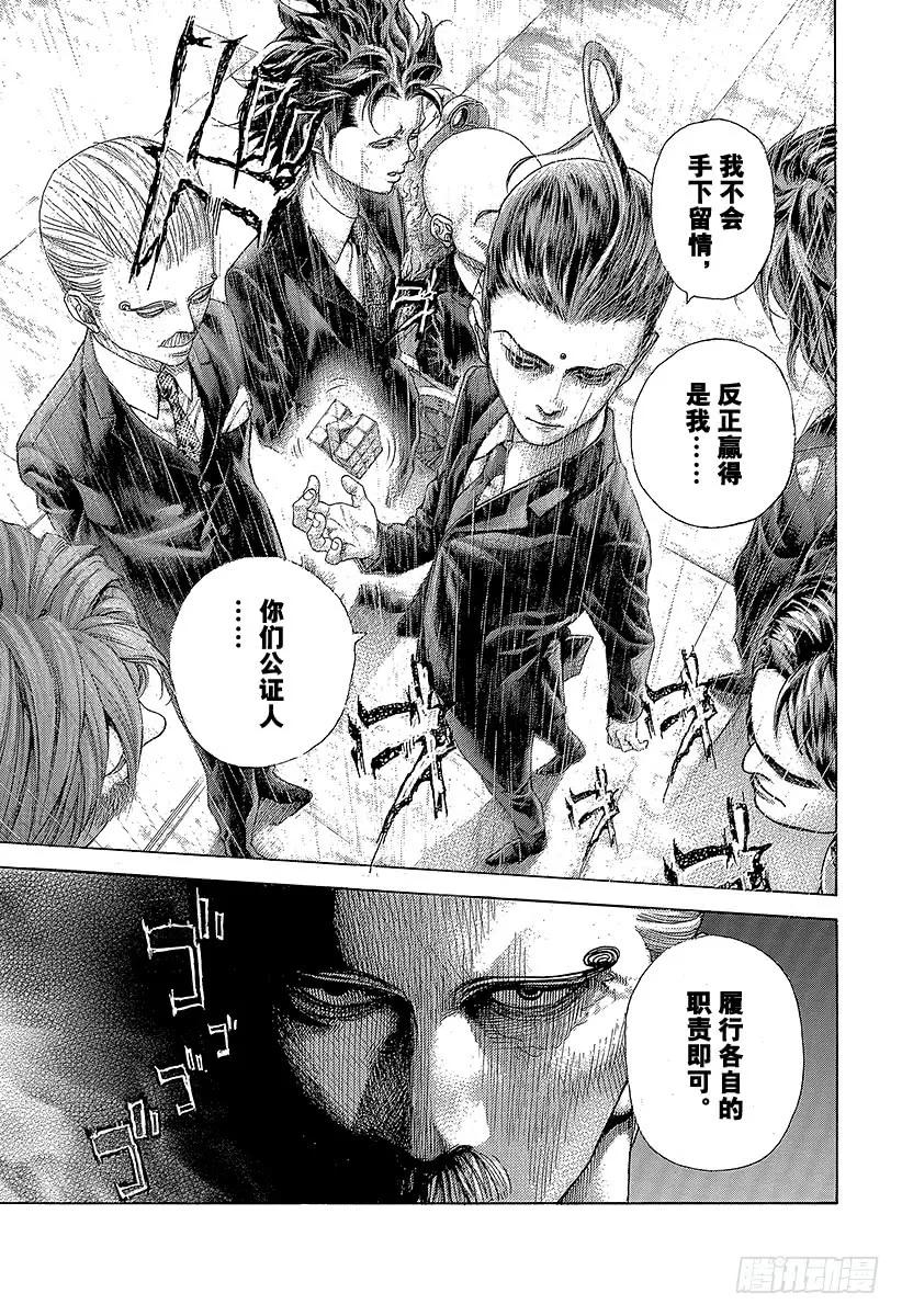 噬谎者 第474话 首领随从 第5页