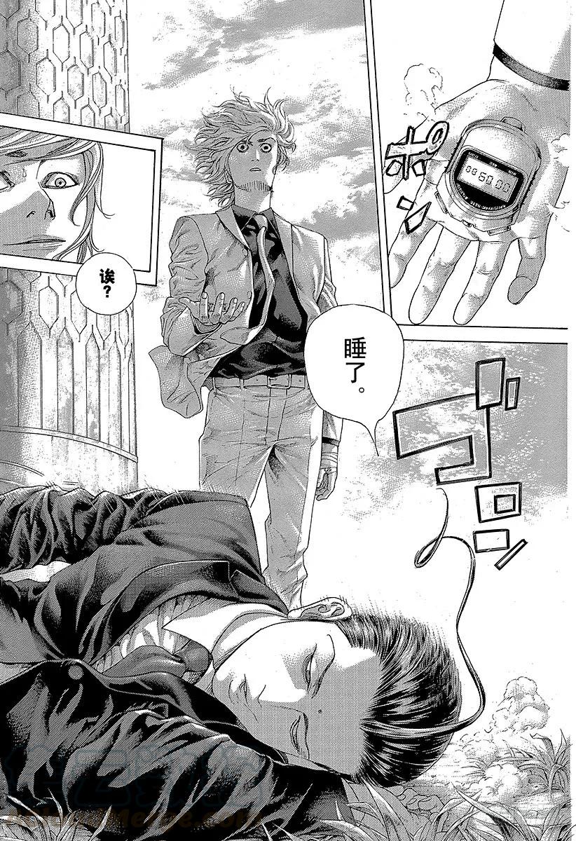 噬谎者 第474话 首领随从 第7页