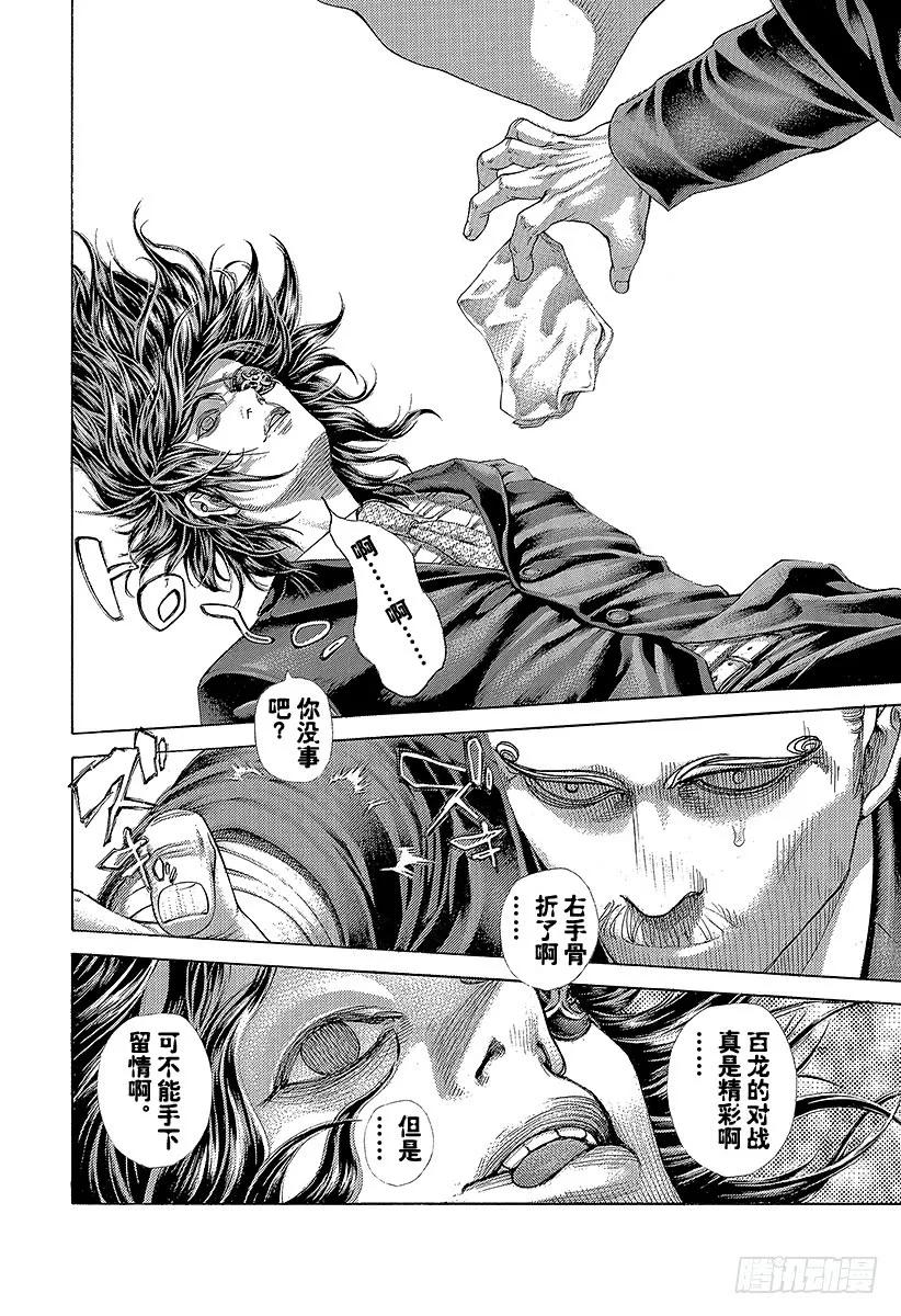 噬谎者 第475话 零号与贰号 第23页