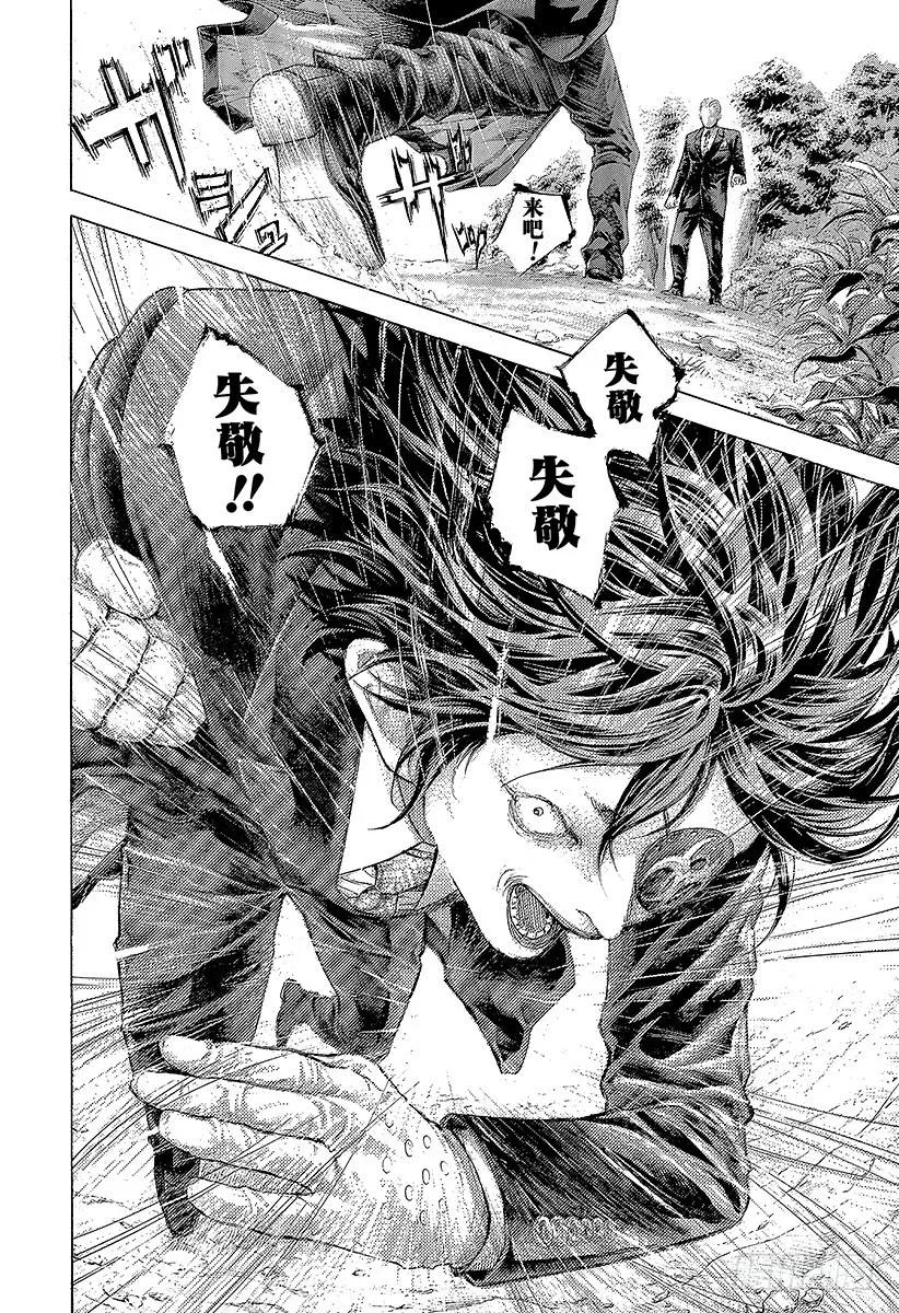 噬谎者 第475话 零号与贰号 第27页