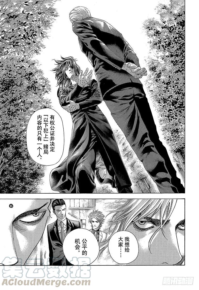 噬谎者 第475话 零号与贰号 第1页