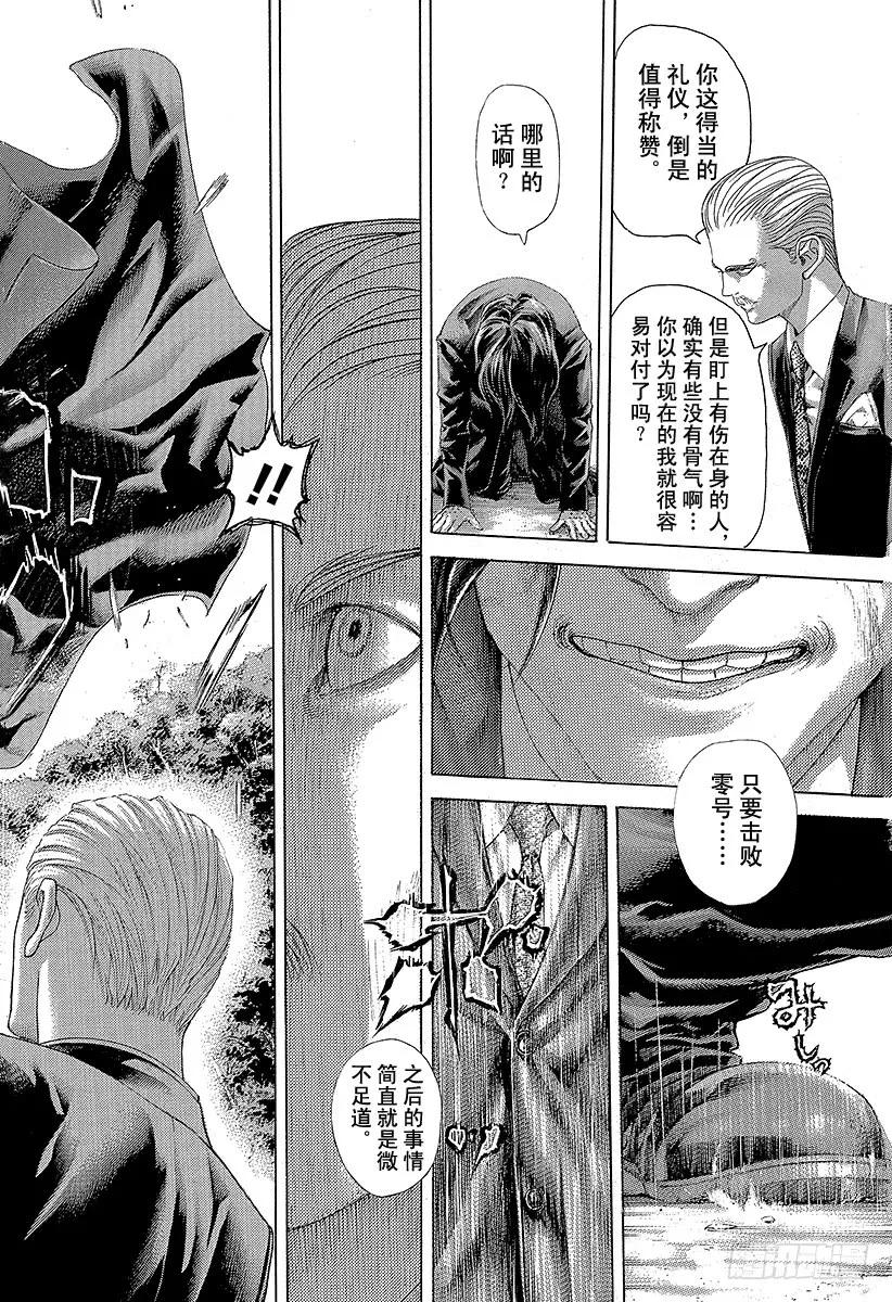 噬谎者 第475话 零号与贰号 第11页