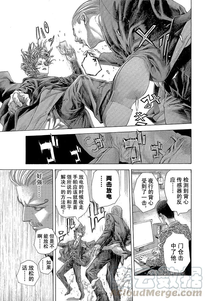 噬谎者 第475话 零号与贰号 第25页