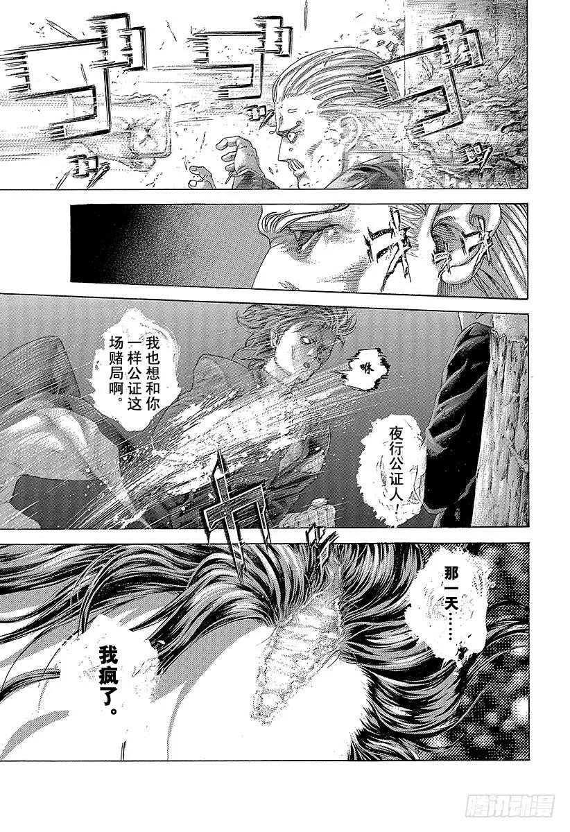 噬谎者 第475话 零号与贰号 第29页
