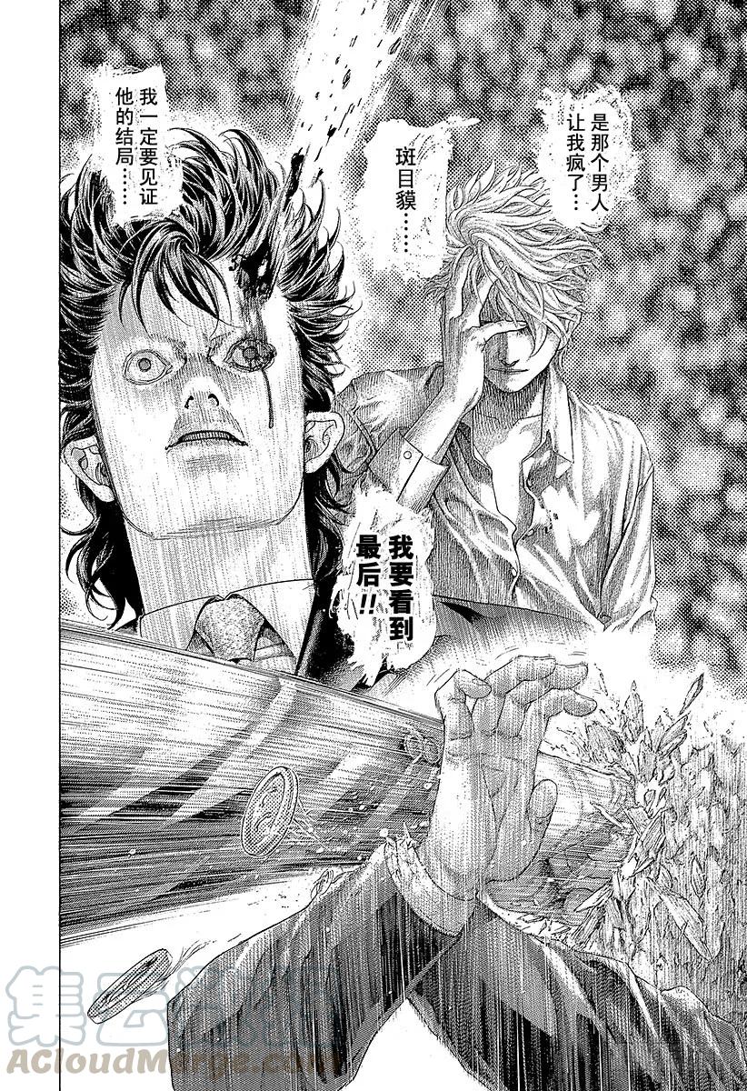 噬谎者 第475话 零号与贰号 第31页