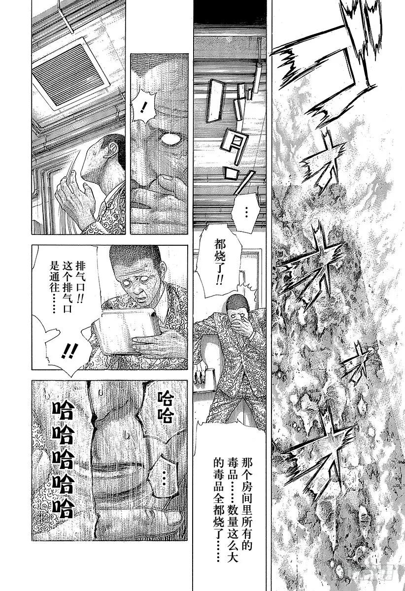 噬谎者 第477话 野兽们的森林 第27页