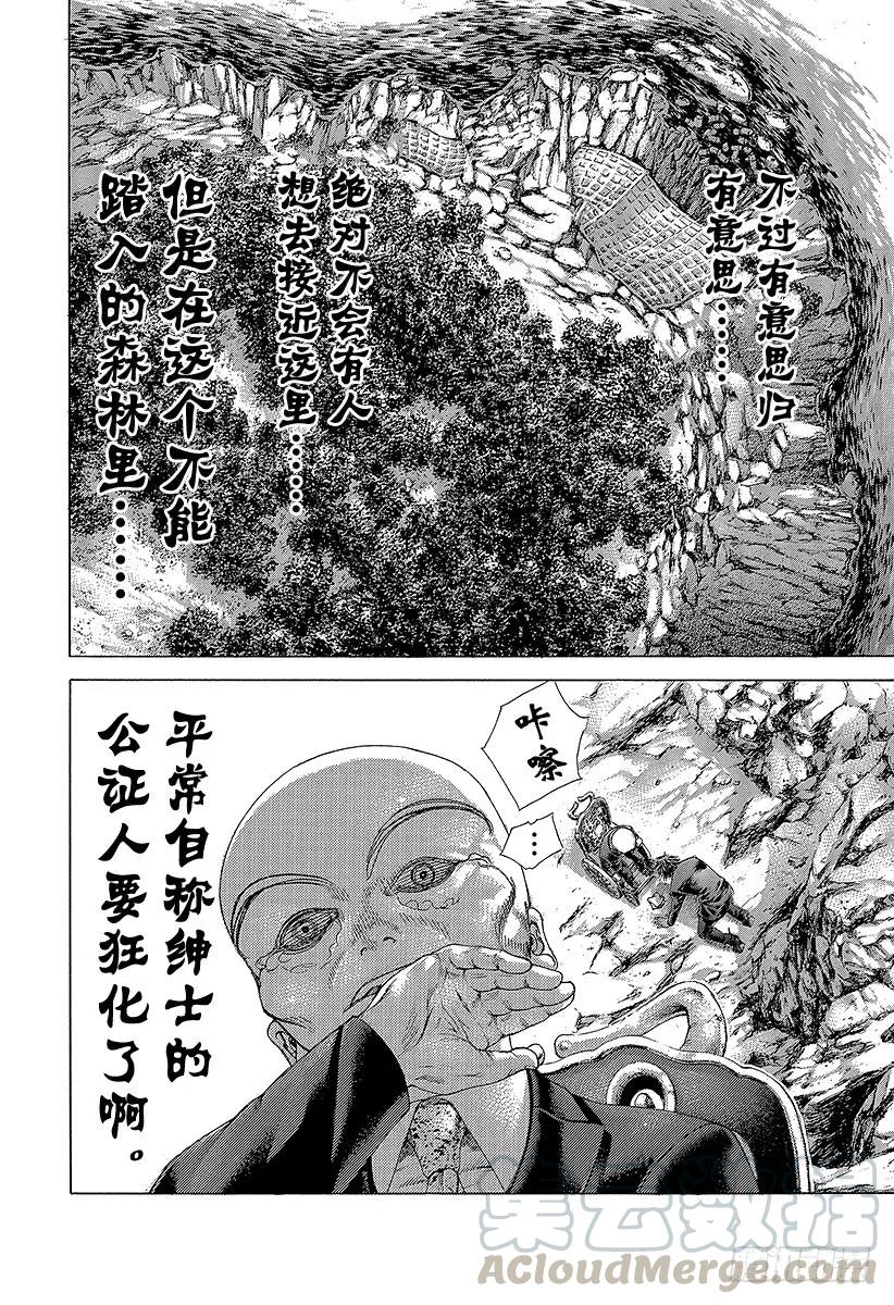 噬谎者 第477话 野兽们的森林 第31页